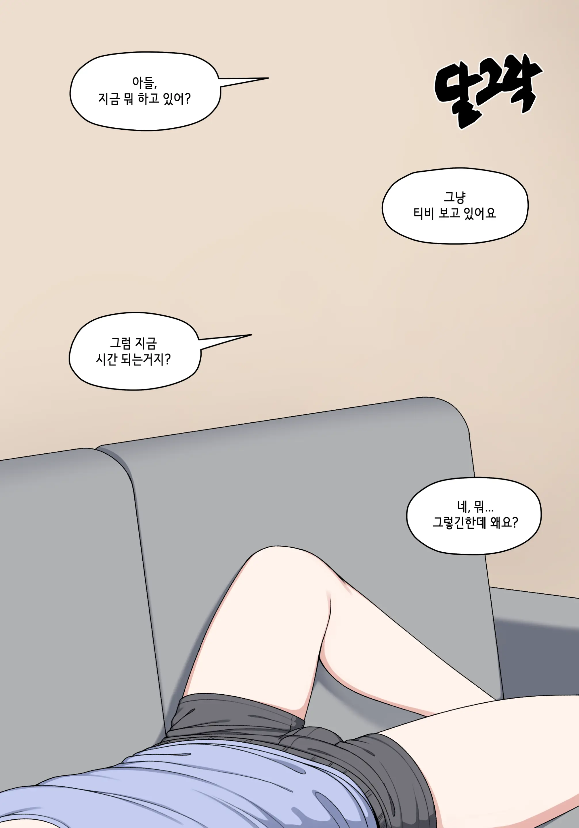Elf Mama Ch1 - 10 | 엘프마망 1~10
